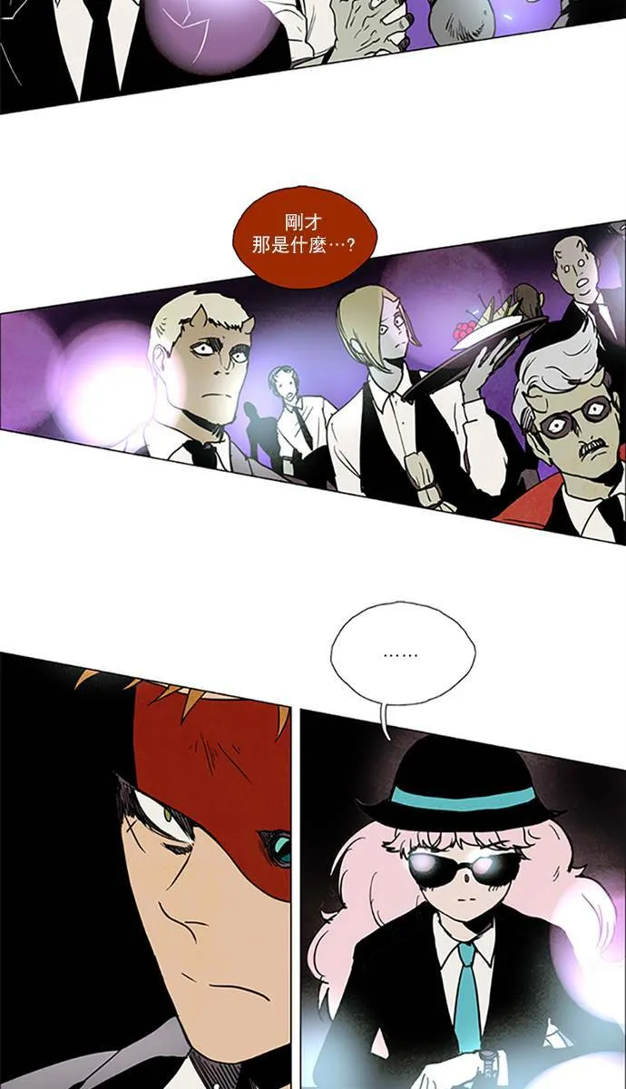 [第2部] 第66话 深红骑士 66 第15页