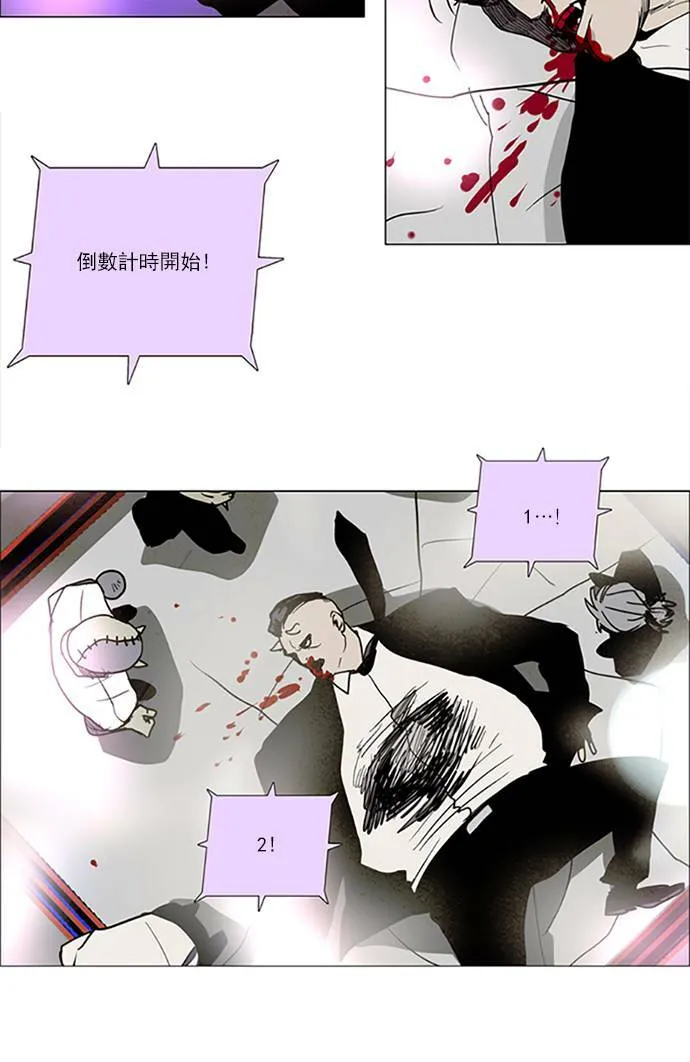 [第2部] 第66话 深红骑士 66 第17页