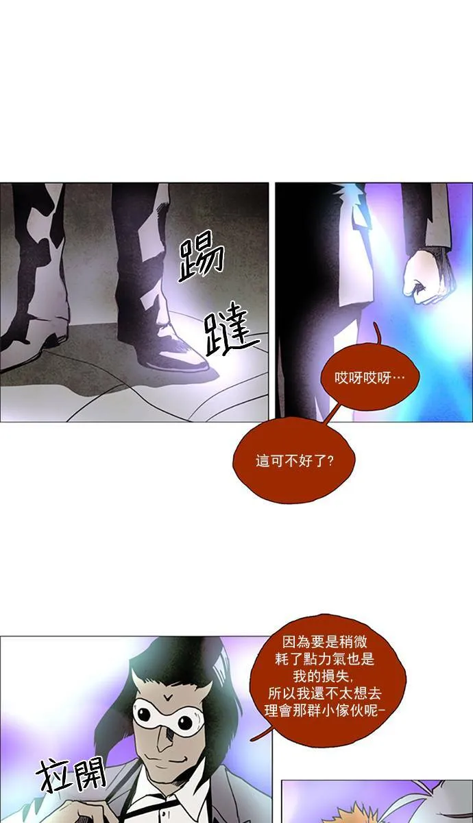 [第2部] 第66话 深红骑士 66 第19页