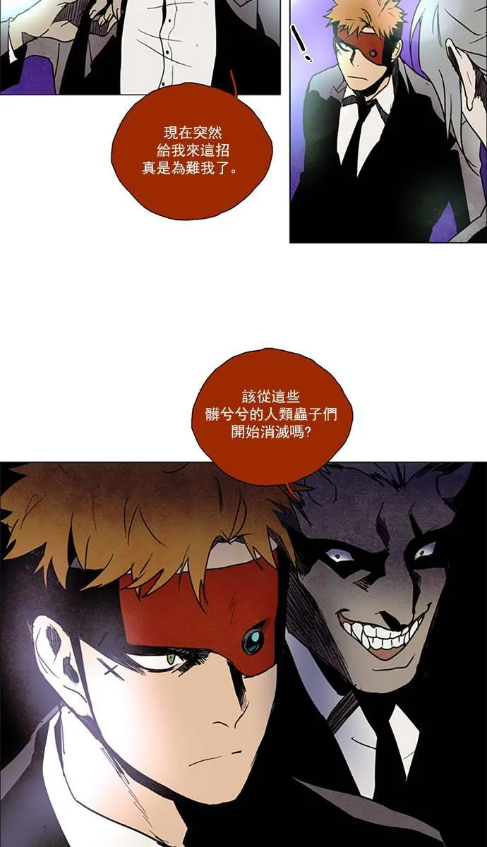 [第2部] 第66话 深红骑士 66 第20页