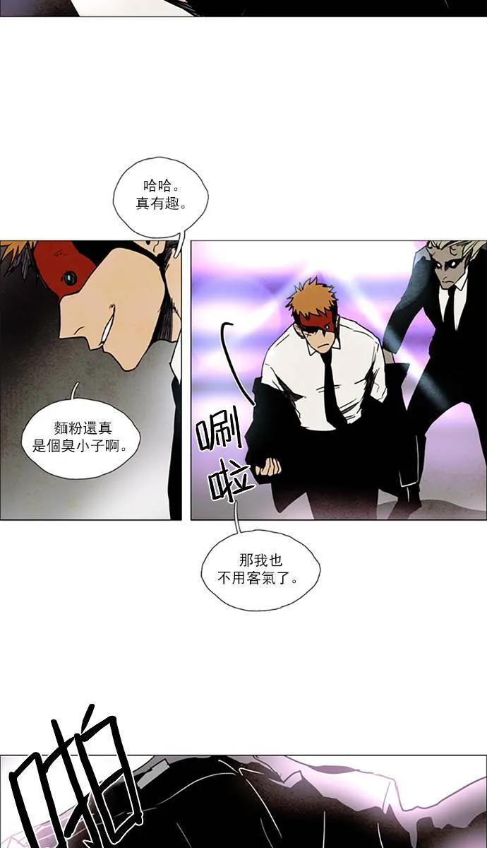 [第2部] 第66话 深红骑士 66 第21页