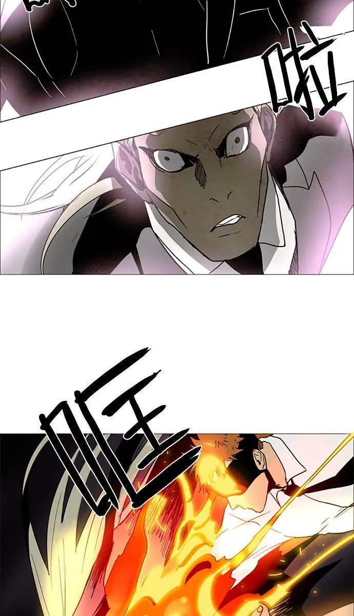 [第2部] 第66话 深红骑士 66 第22页