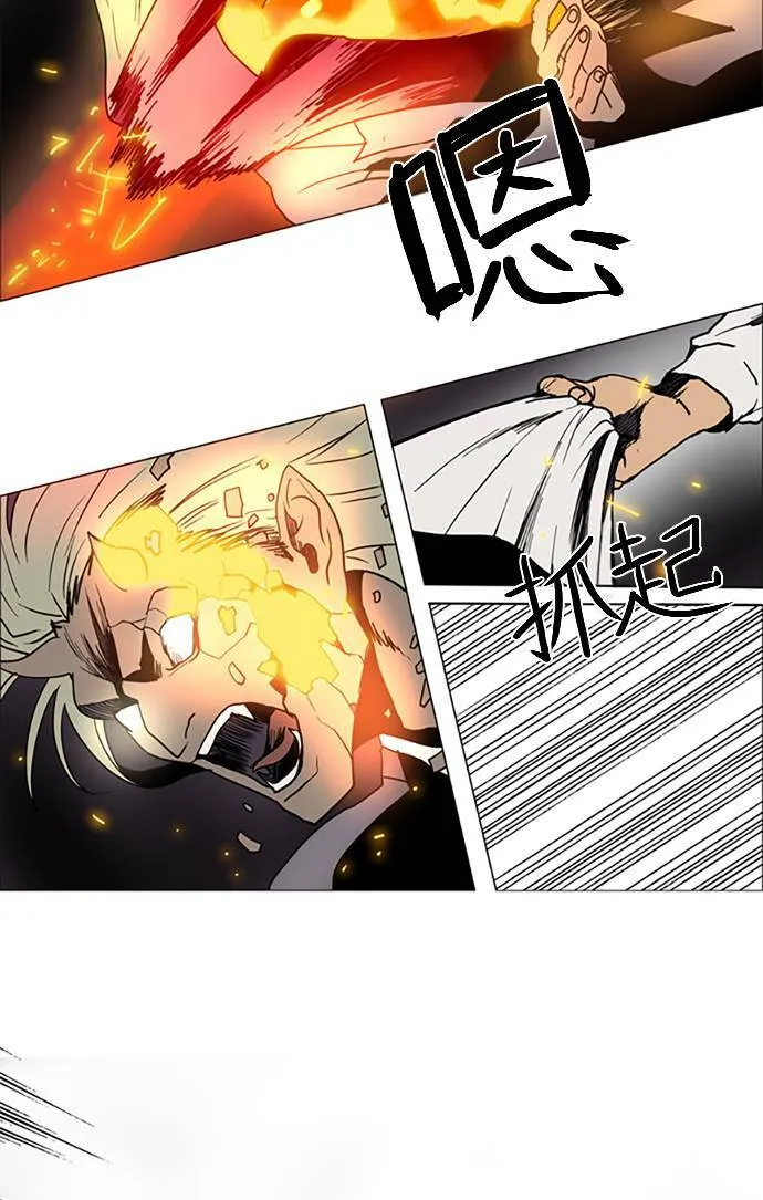 [第2部] 第66话 深红骑士 66 第23页