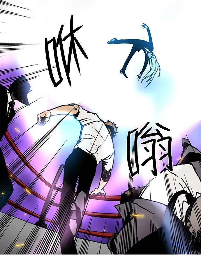 [第2部] 第66话 深红骑士 66 第24页