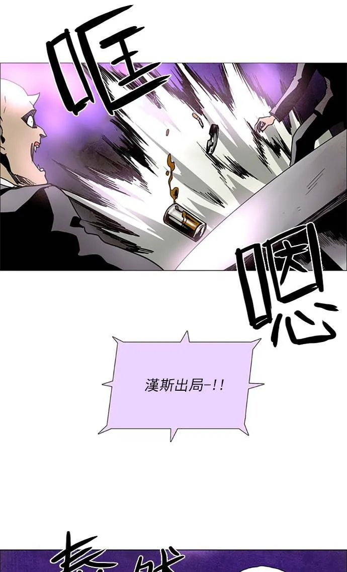 [第2部] 第66话 深红骑士 66 第25页