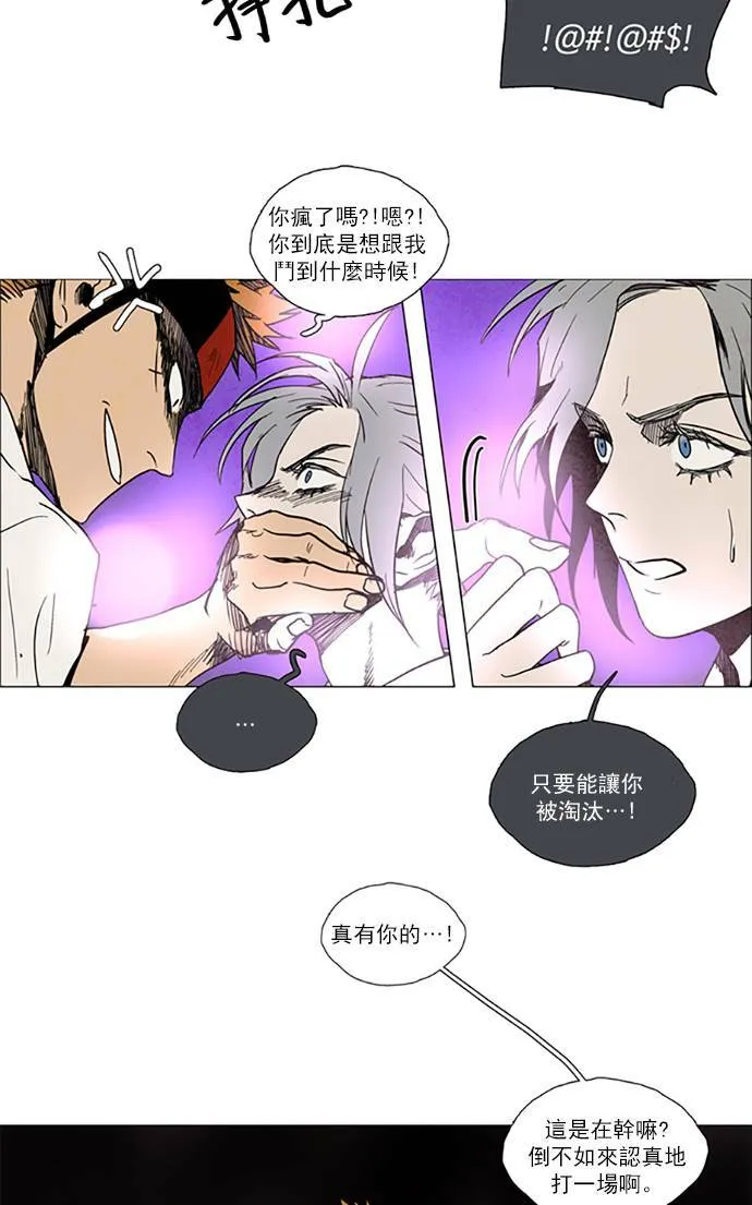 [第2部] 第66话 深红骑士 66 第28页