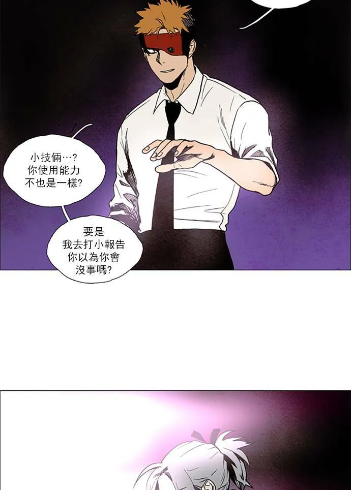 [第2部] 第66话 深红骑士 66 第29页