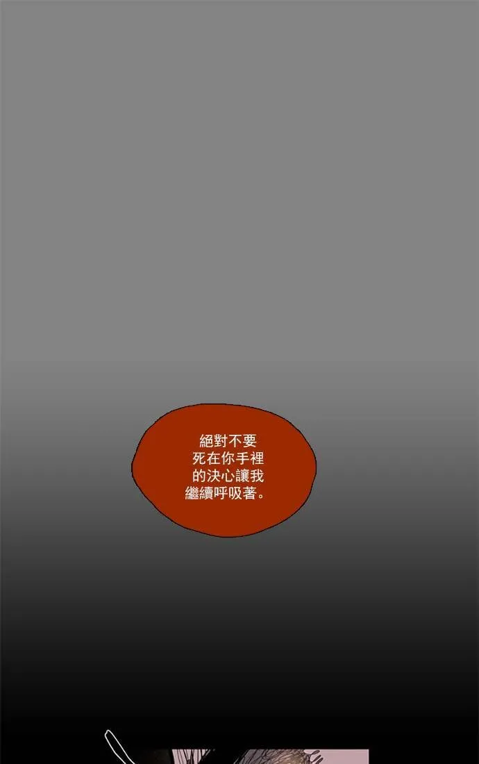 [第2部] 第67话 深红骑士 67 第1页