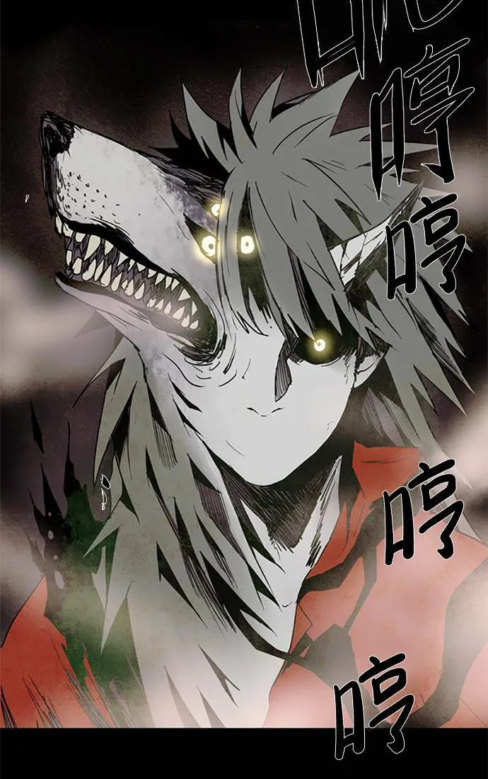 [第2部] 第67话 深红骑士 67 第3页