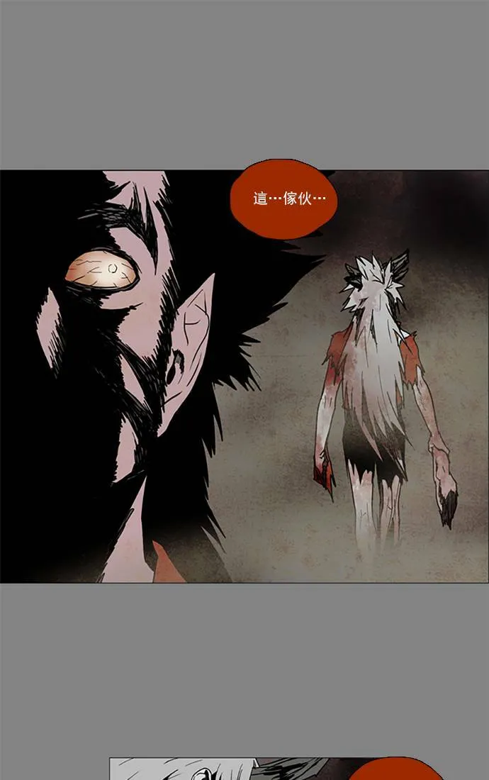 [第2部] 第67话 深红骑士 67 第13页