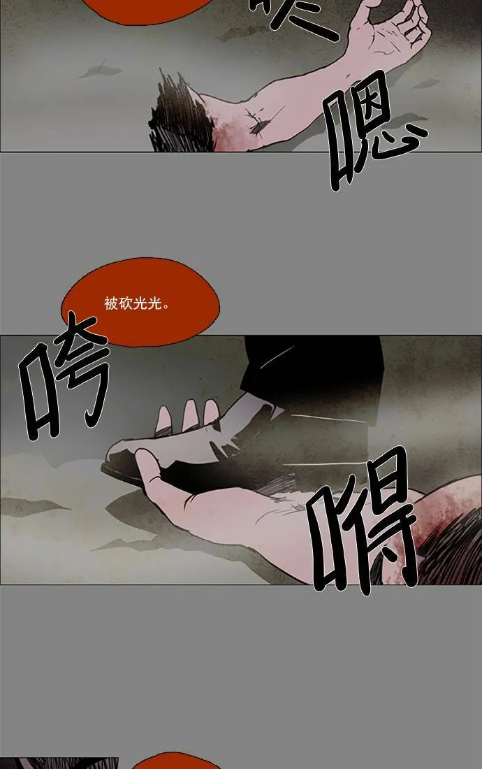 [第2部] 第67话 深红骑士 67 第15页