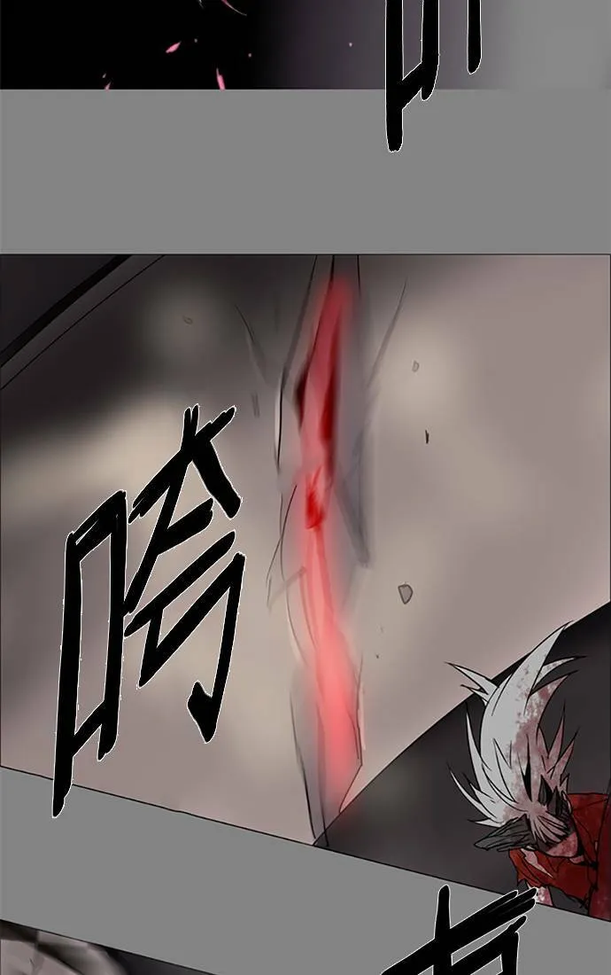 [第2部] 第67话 深红骑士 67 第20页