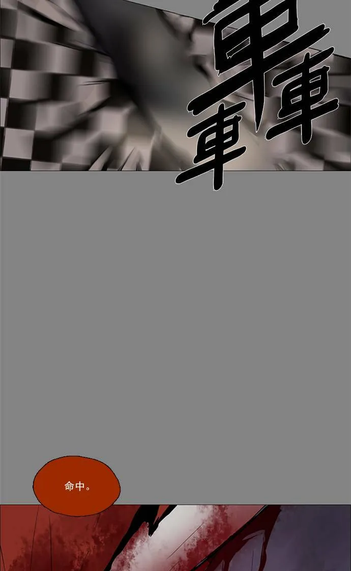 [第2部] 第67话 深红骑士 67 第21页