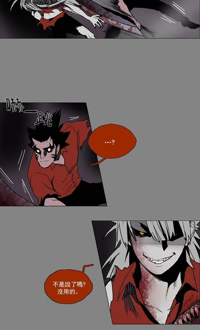 [第2部] 第67话 深红骑士 67 第23页