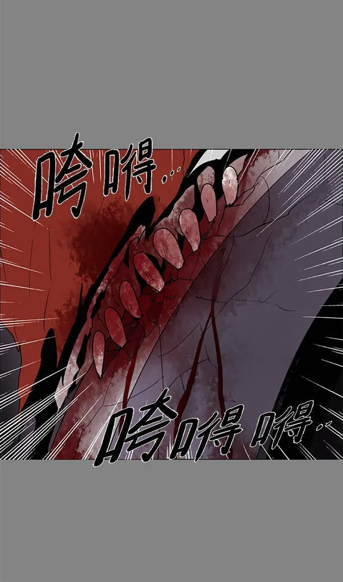 [第2部] 第67话 深红骑士 67 第24页