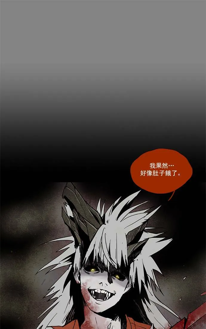 [第2部] 第67话 深红骑士 67 第25页