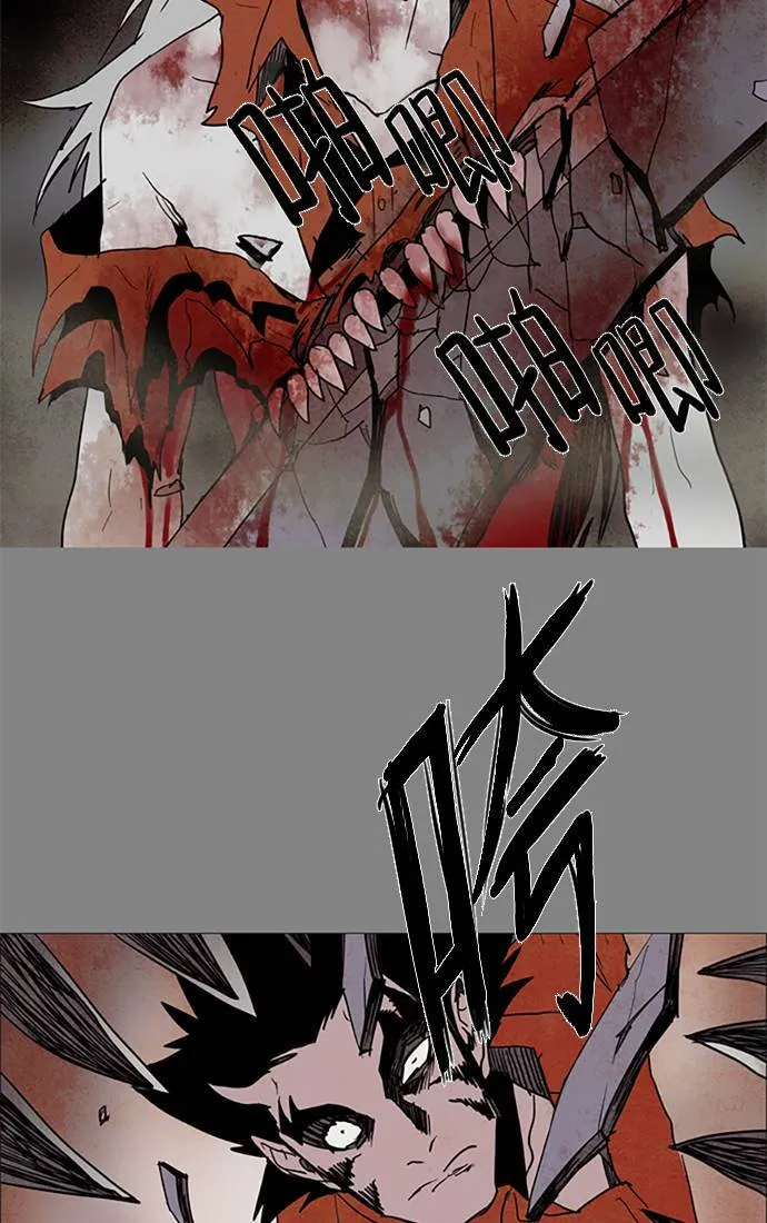 [第2部] 第67话 深红骑士 67 第26页