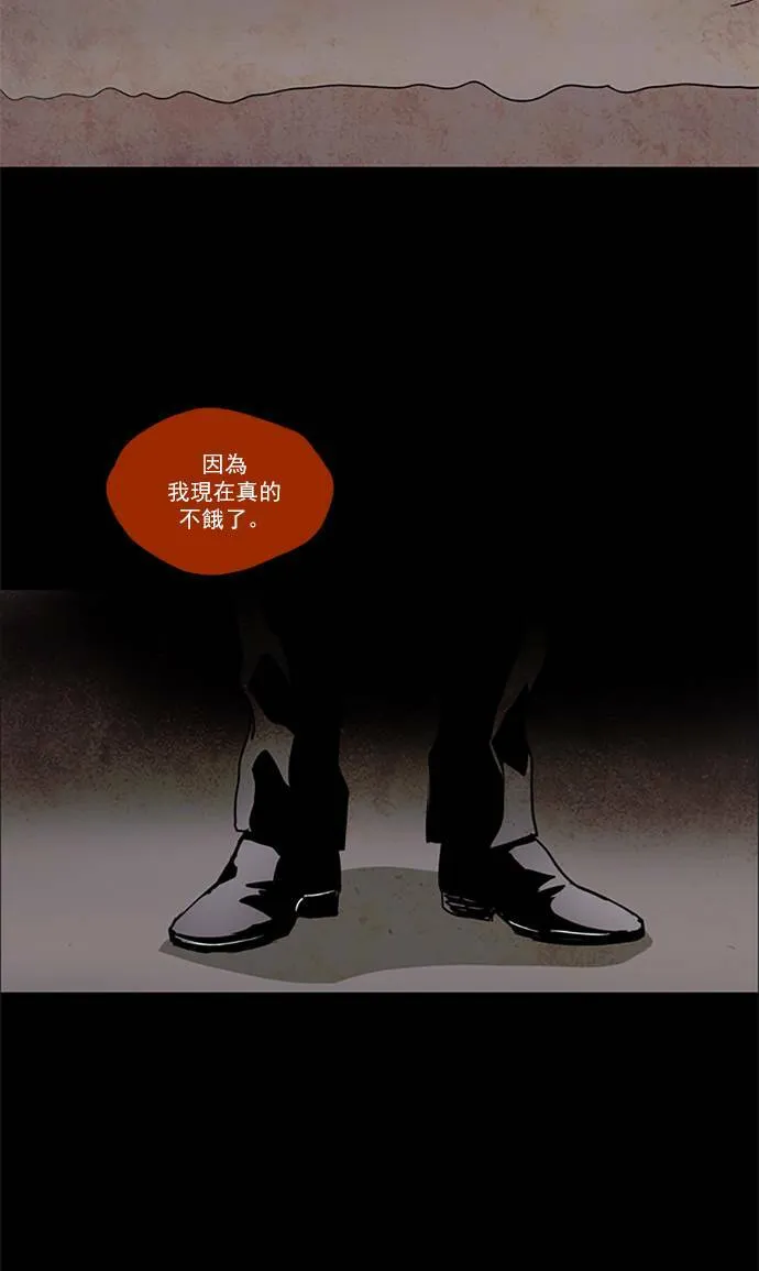 [第2部] 第67话 深红骑士 67 第30页