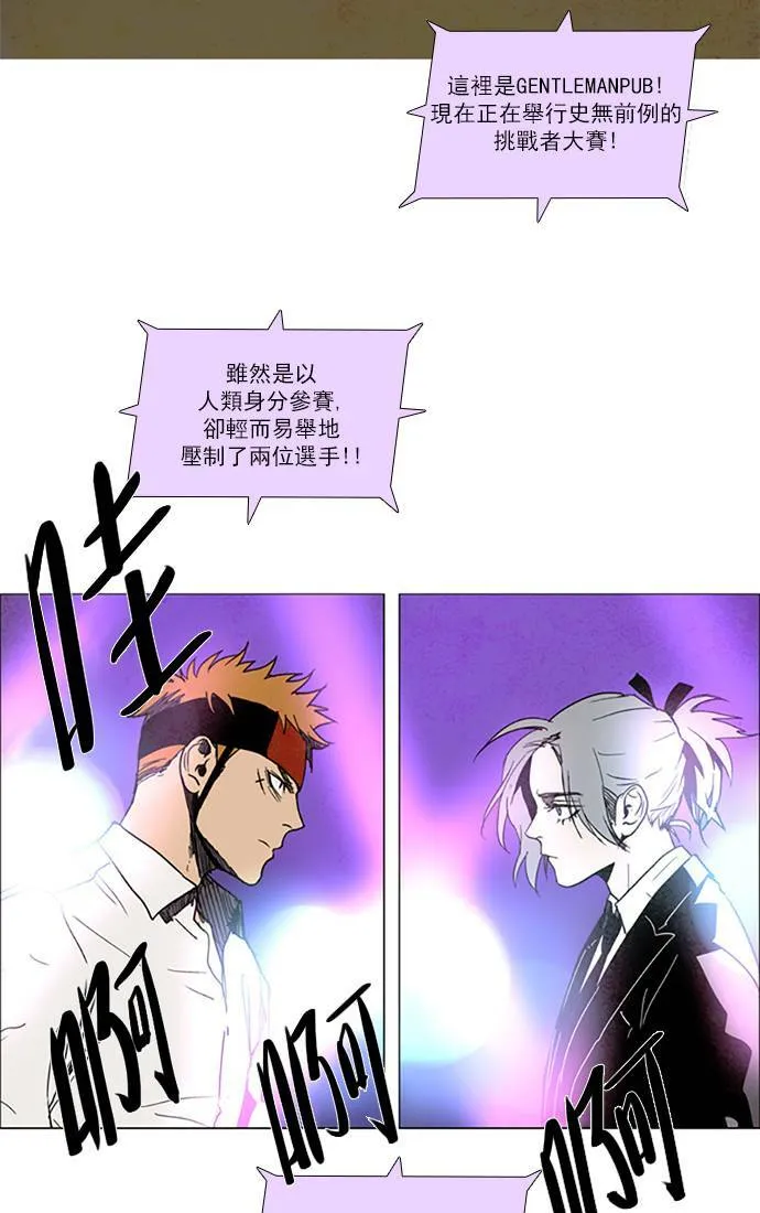 [第2部] 第67话 深红骑士 67 第35页