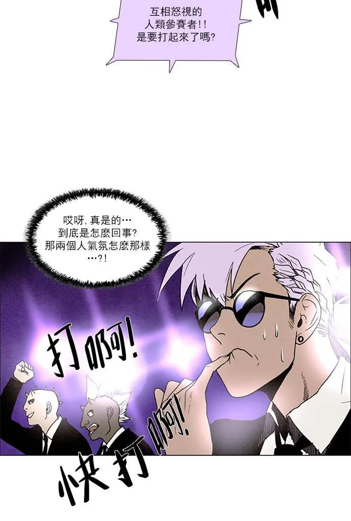 [第2部] 第67话 深红骑士 67 第36页