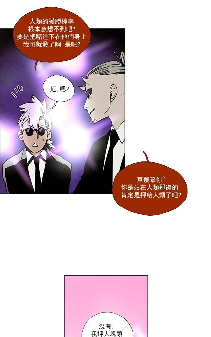 [第2部] 第67话 深红骑士 67 第37页