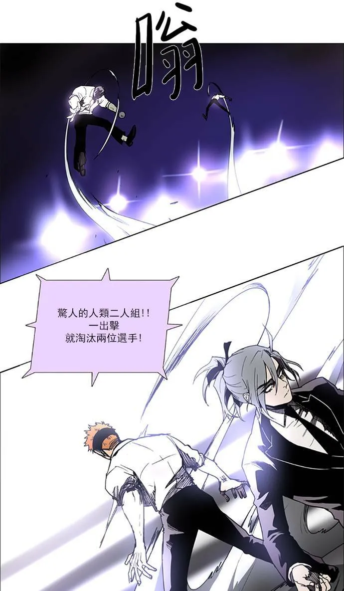 [第2部] 第68话 深红骑士 68 第4页