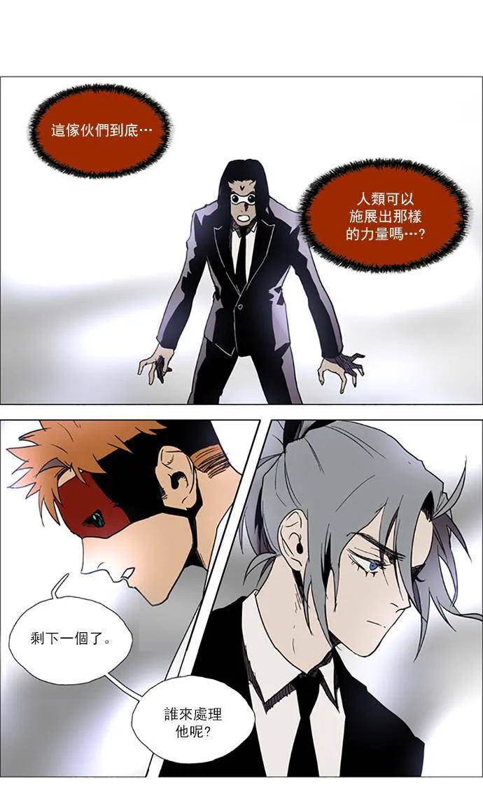 [第2部] 第68话 深红骑士 68 第6页