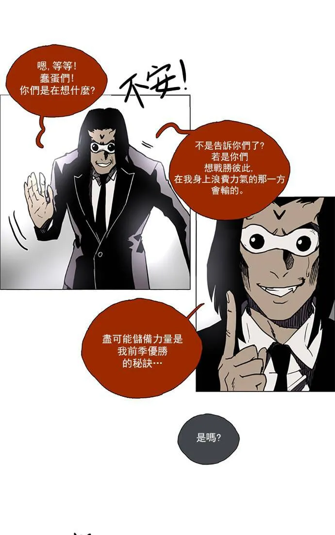 [第2部] 第68话 深红骑士 68 第7页