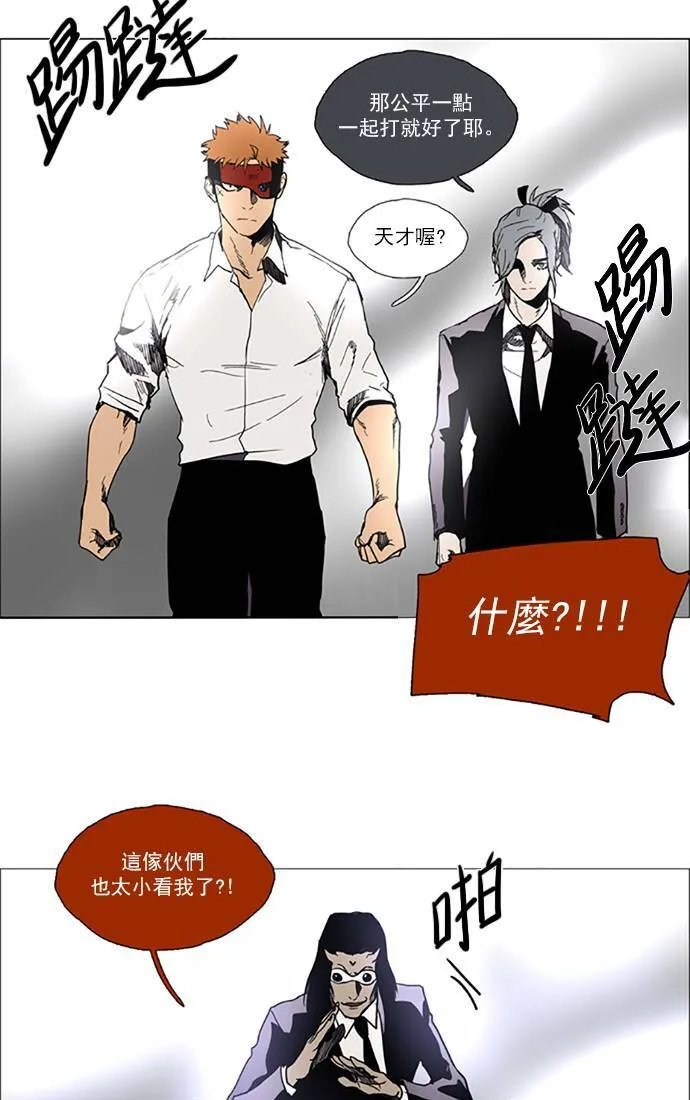 [第2部] 第68话 深红骑士 68 第8页