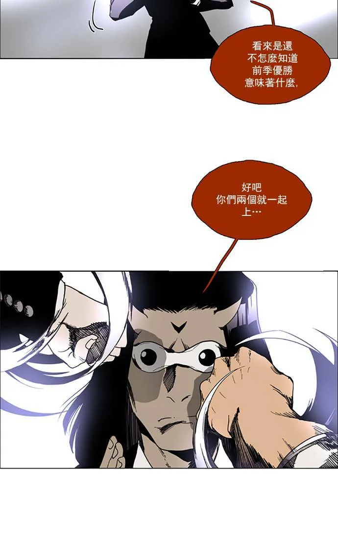 [第2部] 第68话 深红骑士 68 第9页