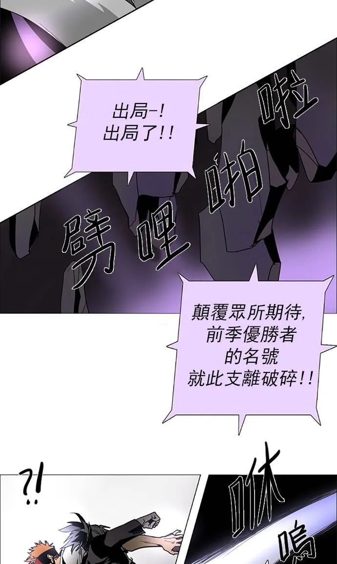 [第2部] 第68话 深红骑士 68 第11页