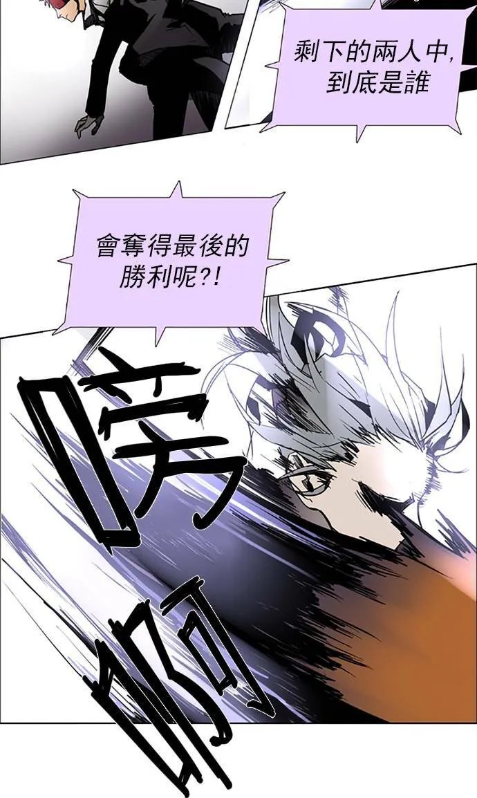 [第2部] 第68话 深红骑士 68 第12页