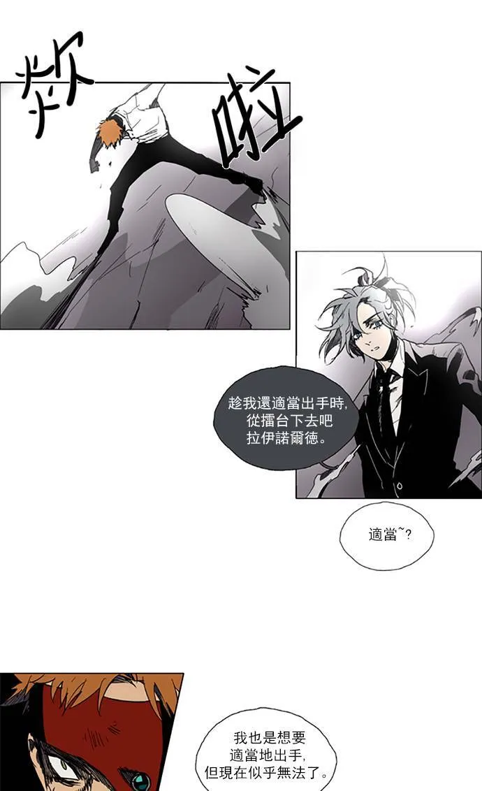 [第2部] 第68话 深红骑士 68 第13页