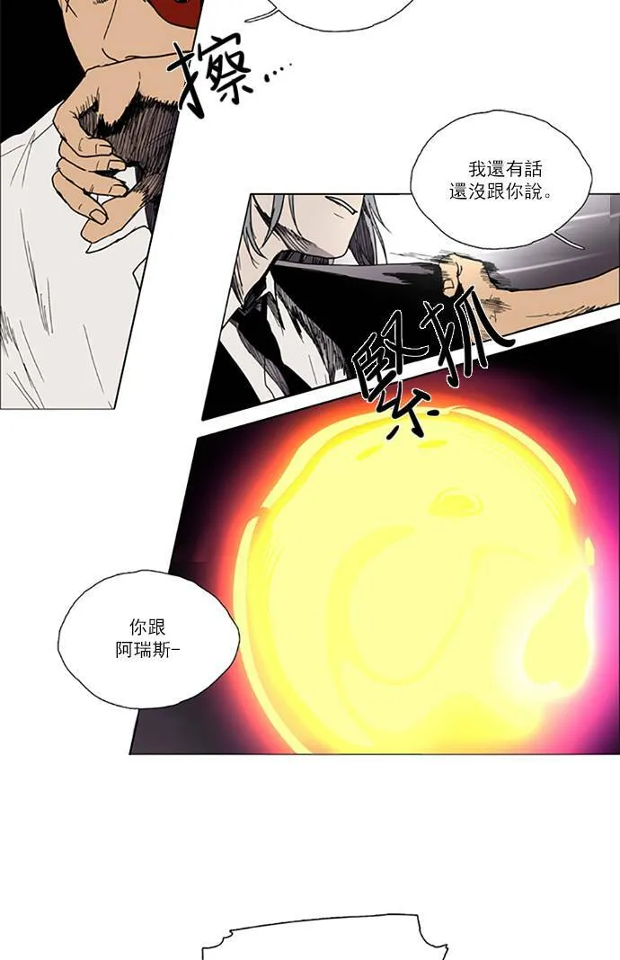 [第2部] 第68话 深红骑士 68 第14页