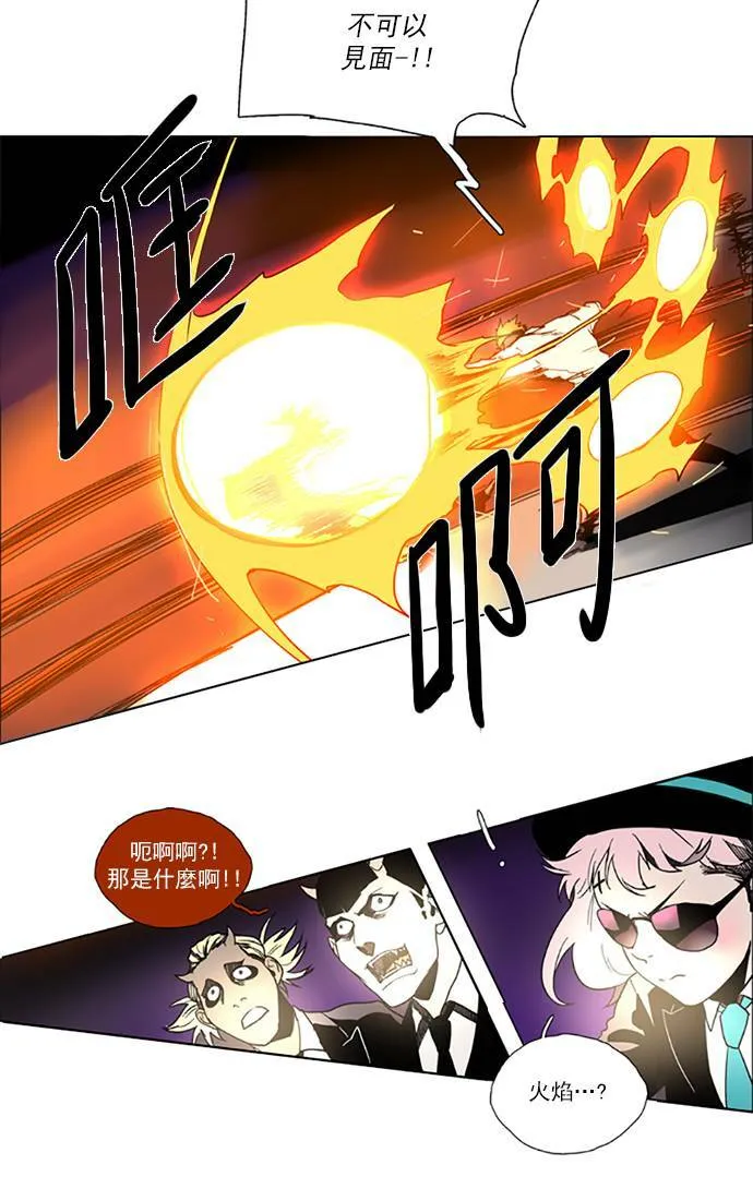 [第2部] 第68话 深红骑士 68 第15页