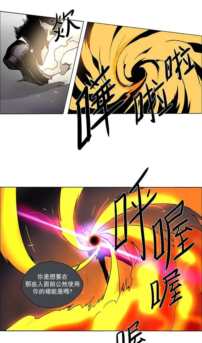 [第2部] 第68话 深红骑士 68 第16页