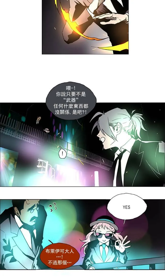 [第2部] 第68话 深红骑士 68 第18页