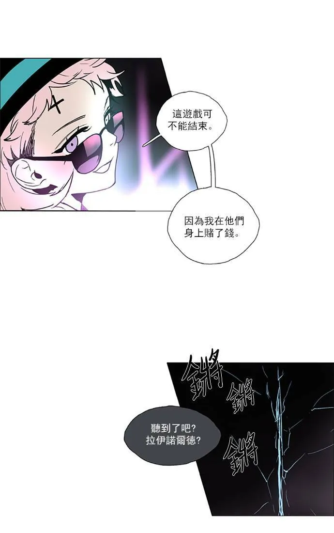 [第2部] 第68话 深红骑士 68 第19页