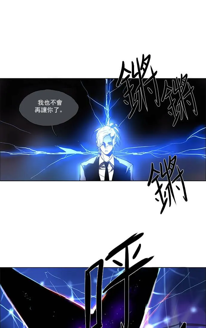 [第2部] 第68话 深红骑士 68 第20页