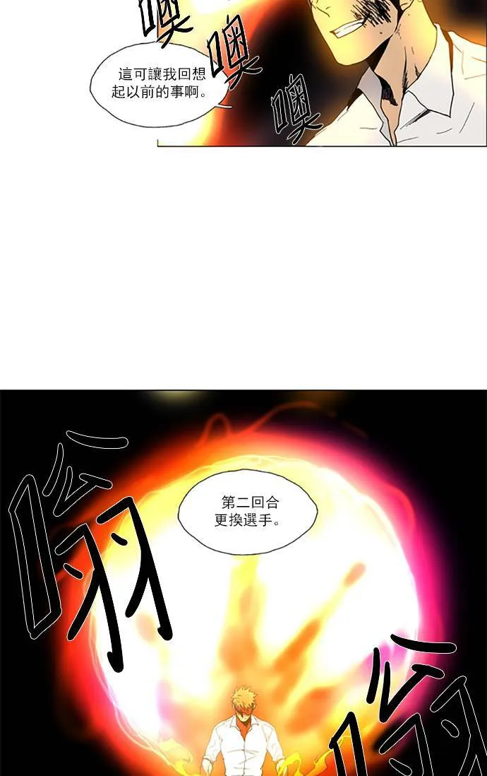 [第2部] 第68话 深红骑士 68 第22页