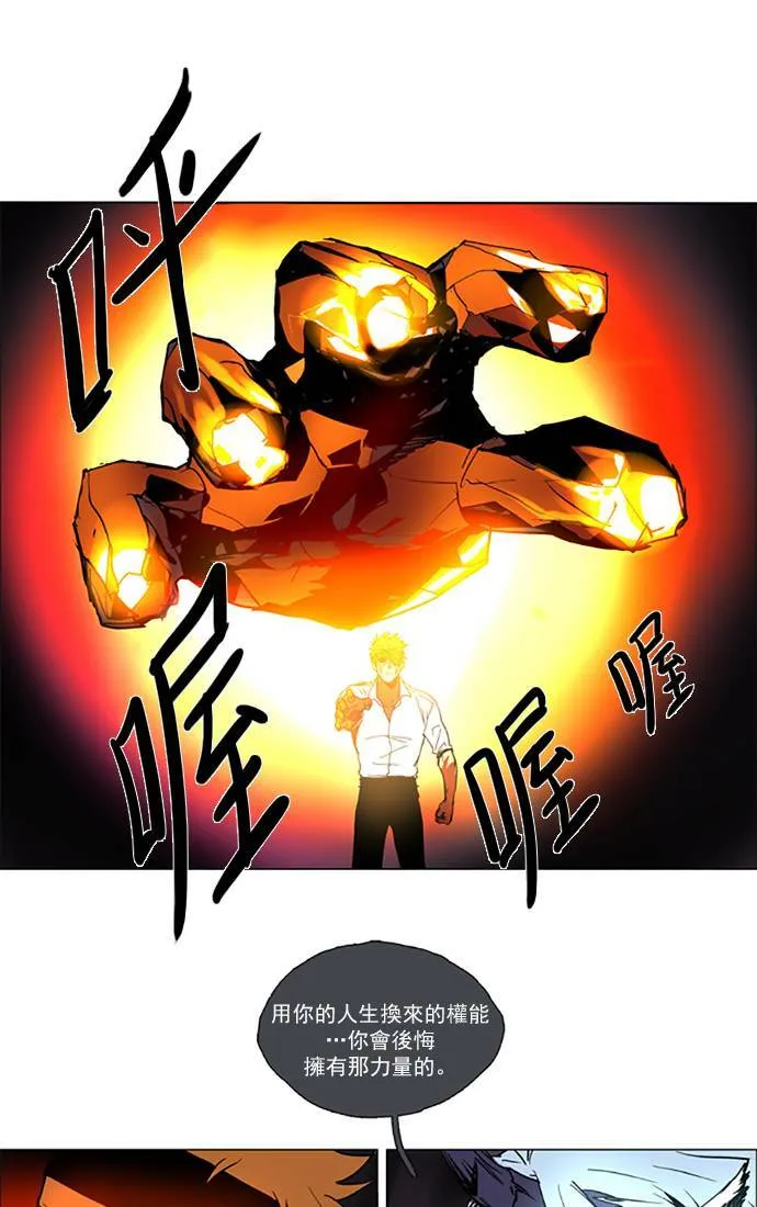 [第2部] 第68话 深红骑士 68 第25页
