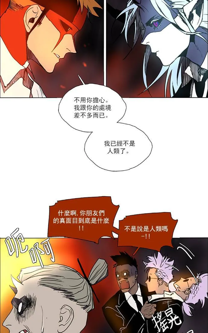 [第2部] 第68话 深红骑士 68 第26页