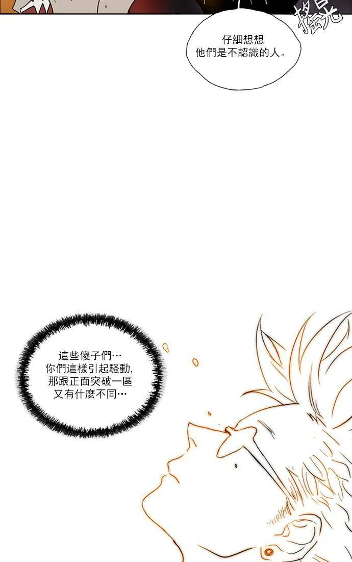 [第2部] 第68话 深红骑士 68 第27页