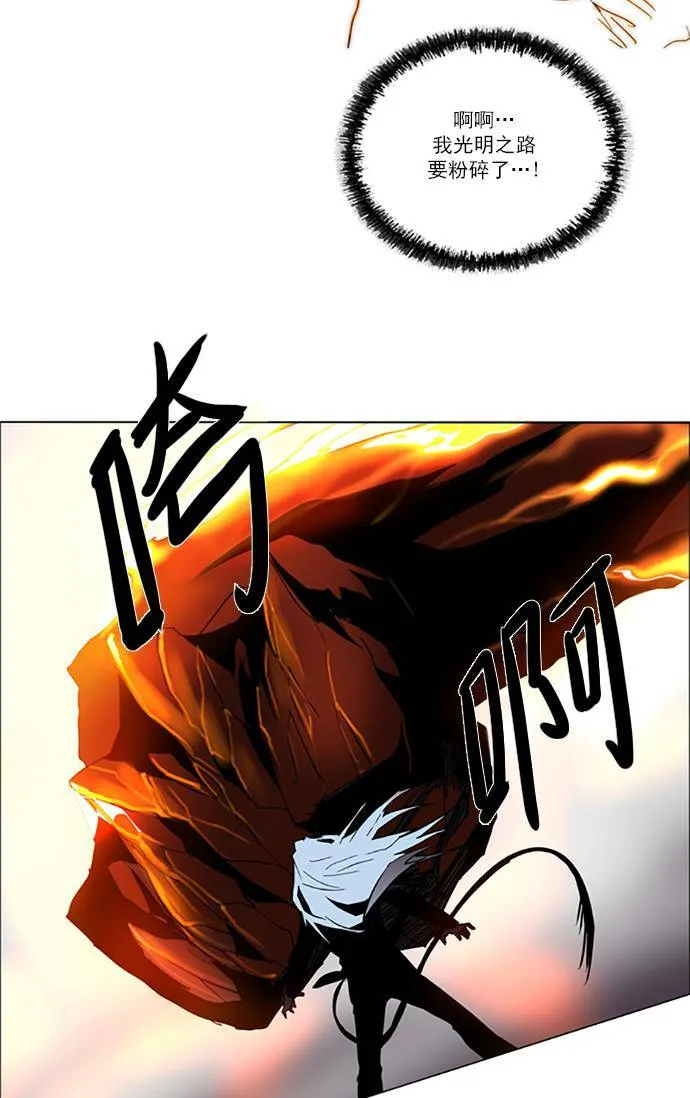 [第2部] 第68话 深红骑士 68 第28页