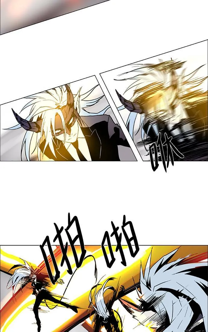 [第2部] 第68话 深红骑士 68 第29页