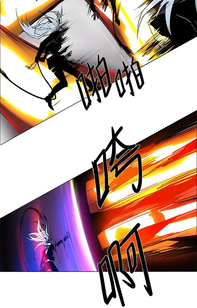 [第2部] 第68话 深红骑士 68 第30页