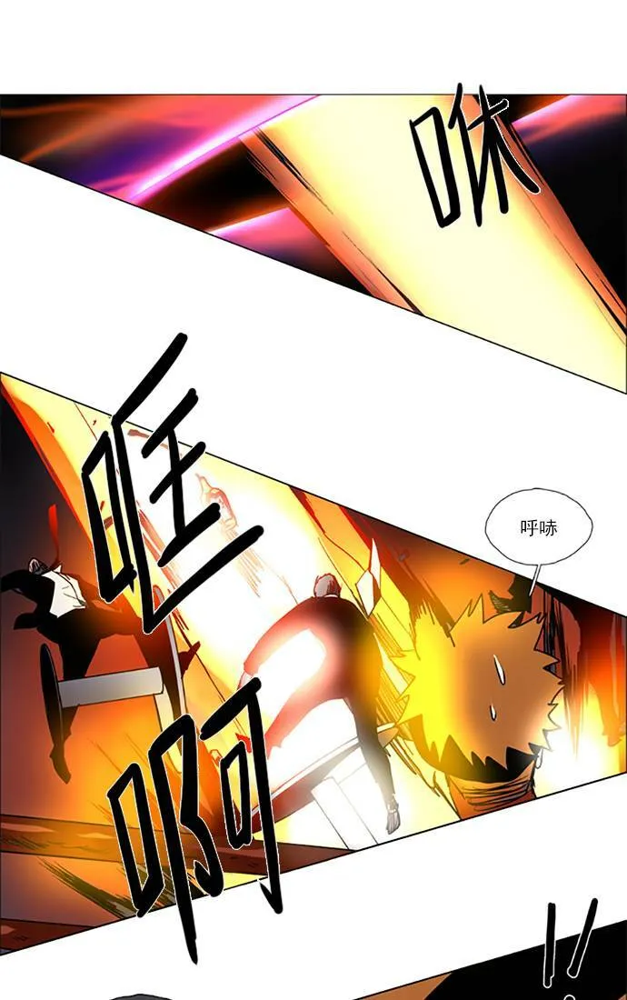 [第2部] 第68话 深红骑士 68 第31页