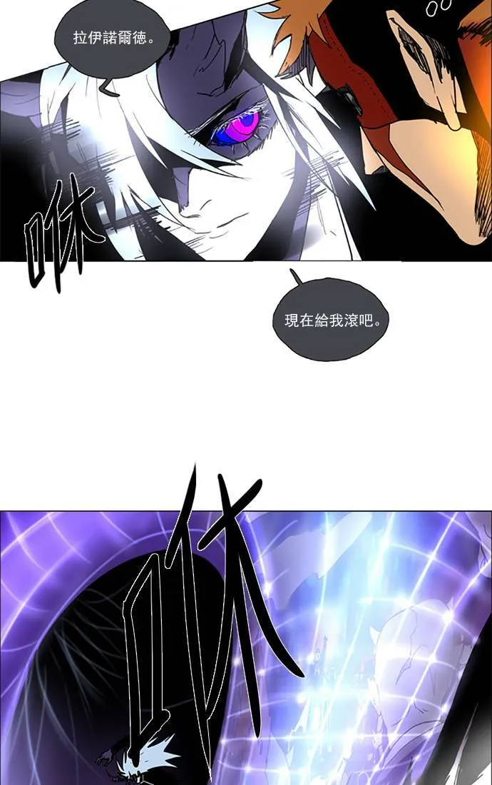 [第2部] 第68话 深红骑士 68 第32页