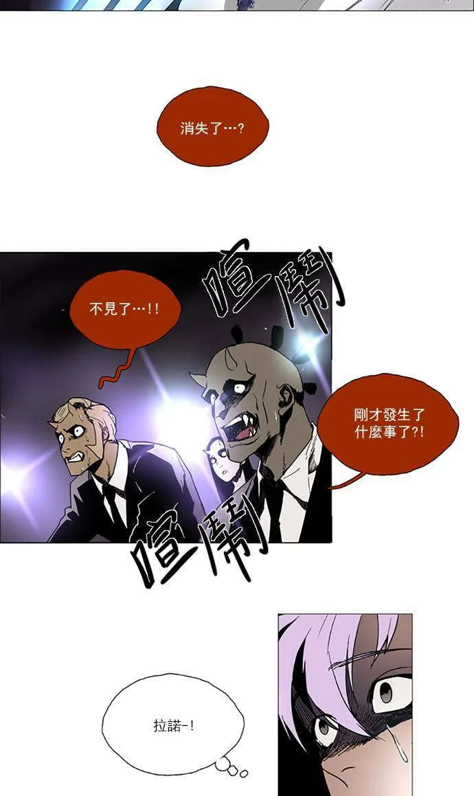 [第2部] 第68话 深红骑士 68 第34页