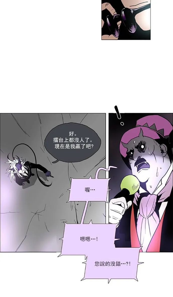 [第2部] 第68话 深红骑士 68 第35页